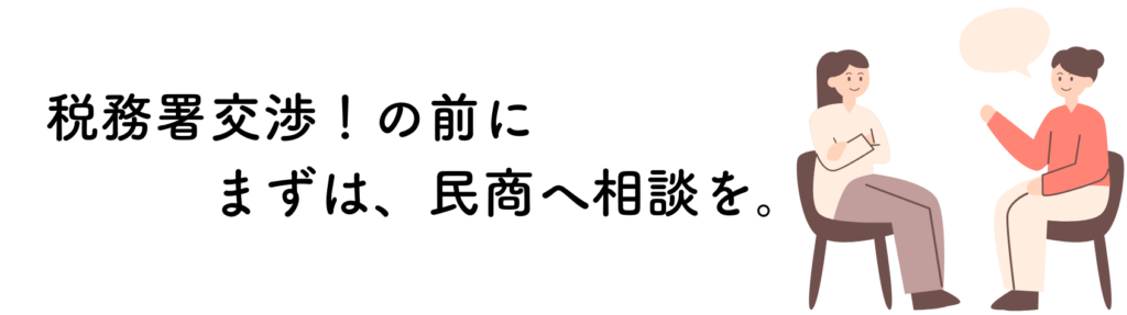 minsho_consult