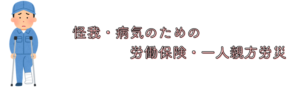 roudo_insurance_banner