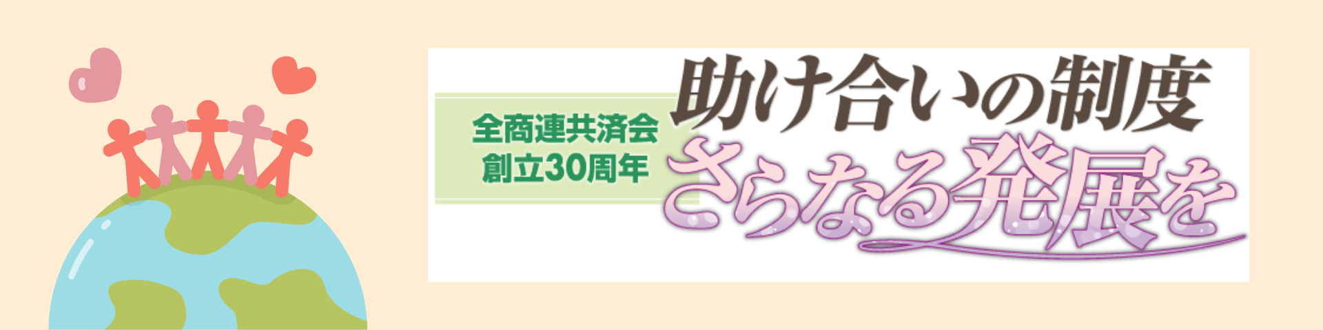 minshu_kyosai